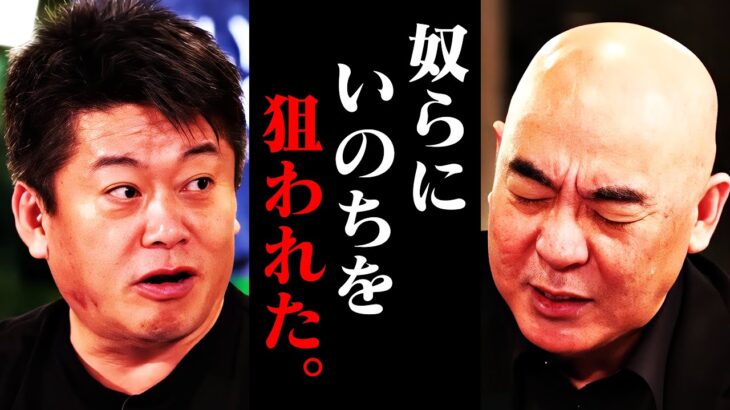 【ホリエモン】僕はこの話を聞いて鳥肌が立ちました…百田さんは命を狙われてもニュースにならない理由がヤバい【百田尚樹 朝日新聞 左翼 虎ノ門ニュース 本 歴史 NewsPicks 堀江貴文 切り抜き】