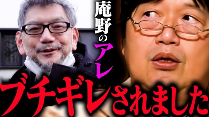 庵野「ジュワッ！」怒る版権元、更にキレる斗司夫。【庵野秀明】【岡田斗司夫 / 切り抜き / サイコパスおじさん】