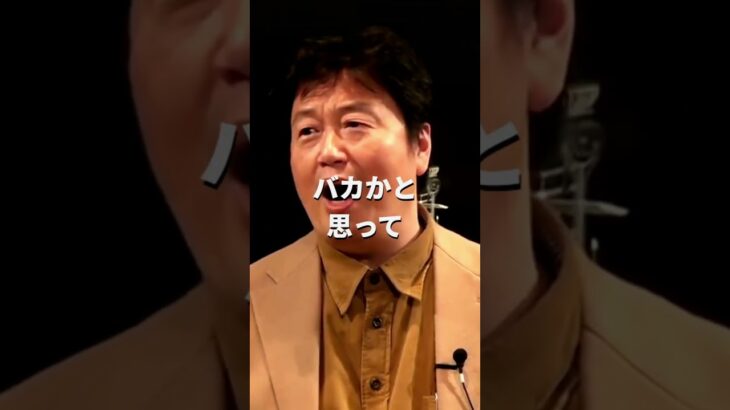 【岡田斗司夫】成金、聞け…本当の金持ちっていうのはな…直ぐ●●買ったりしねえんだよ！【切り抜き ヤンサン 山田玲司 ホリエモン 堀江貴文 サイコパスおじさん 山田玲司のヤングサンデー】