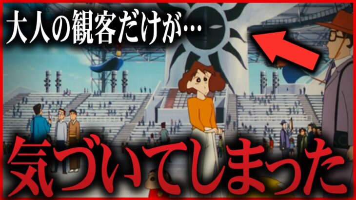 【オトナ帝国】太陽の塔をよく見ると…映画館で観ていた大人だけが全員驚愕したシーンがこちらです【岡田斗司夫切り抜き】