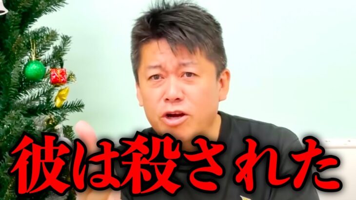 【ホリエモン】覚悟して聞いてください。これが日本の刑務所の実態です【堀江貴文 切り抜き 井川意高 逮捕】