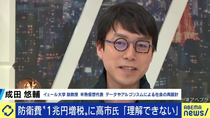 【防衛増税】成田悠輔「セコイです」復興税を流用？財源確保の道