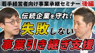 【成田悠輔】M&Aとは？日本企業の若返り戦略とは