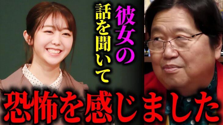 峯岸みなみさん未だに●●とつぶやいてるんですよ。病気が治ってない訳ですよね【芸能界/不幸/しくじり先生】【岡田斗司夫/切り抜き】