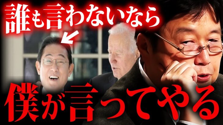 国家に不満を感じる人は、僕の話を聞いてみて下さい　岡田斗司夫の危険な発想【岡田斗司夫切り抜き オタキング サイコパス 】