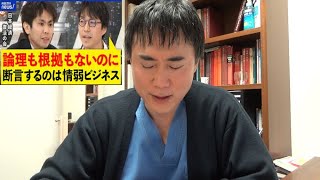 【アベプラ】成田悠輔vs池戸万作を観た私の感想