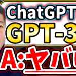 [世界初？] ChatGPTでビジネス書を出版、AI出版社も作りました。【堀江貴文毎日切り抜き】#ChatGPT　#GPT3　#GPT4　#チャットGPT　#neoHIU