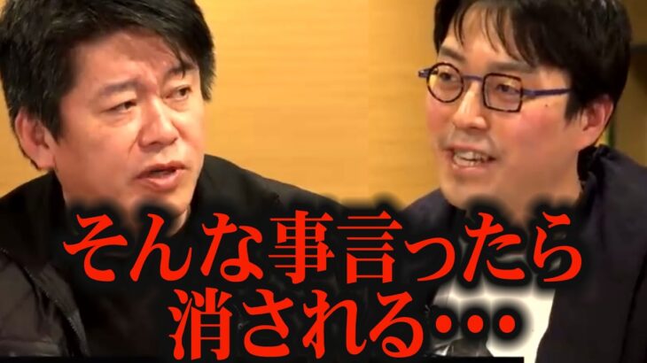 今後は彼をテレビやメディアで見る事ができなくなるかもしれません。【ホリエモン 堀江貴文 成田悠輔 高齢者 集団自決 少子化問題 NewsPicks ホリエワン】