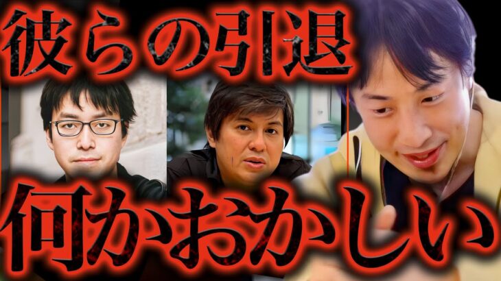 二人は完全終了です。成田悠輔/高橋Pが引退した件に一言いいですか？【ひろゆき 切り抜き 論破 ひろゆき切り抜き ひろゆきの部屋 kirinuki ガーシーch 成田雄介 高橋弘樹 日経テレ東大学】