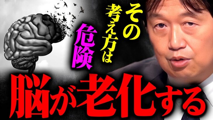 『毎日ノートに●●を書き出せ』スマホではダメ。岡田斗司夫が10年かけて作り上げた楽になるノート術【岡田斗司夫 切り抜き サイコパス  頭脳  戦闘思考力 展開思考力 思考 人生相談 スマートノート】