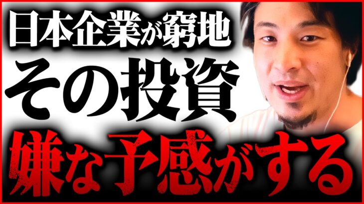 ※楽天 ソフトバンクはもう危険※投資詐欺多発。今それに関われば資産を溶かす可能性があります【 切り抜き 2ちゃんねる 思考 論破 kirinuki きりぬき hiroyuki】