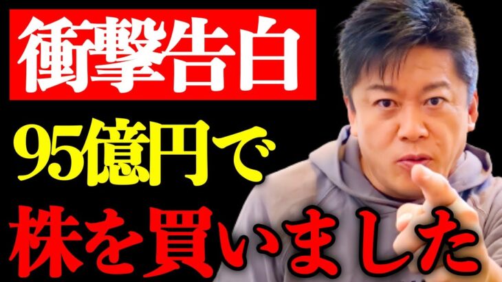 【ホリエモン】彼の行動に度肝を抜かされました。私財95億円でライブドア株を取得した男についてお話しします【堀江貴文 切り抜き 宇野康秀 USEN 藤田晋 サイバーエージェント】