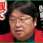 ≪速報≫シン・仮面ライダーは●●点…庵野、正直これさ…【庵野秀明/東映/シンシリーズ/エヴァ/ゴジラ/岡田斗司夫/切り抜き/テロップ付き/For education】