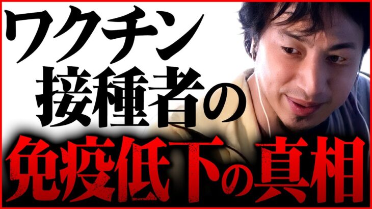 ※この話を理解できない人達にゾッとしました※児童は特に注意。勘違いすると最悪死にます【 切り抜き 子宮頸がん kirinuki きりぬき hiroyuki ワクチン 予防接種  コロナ 副反応】