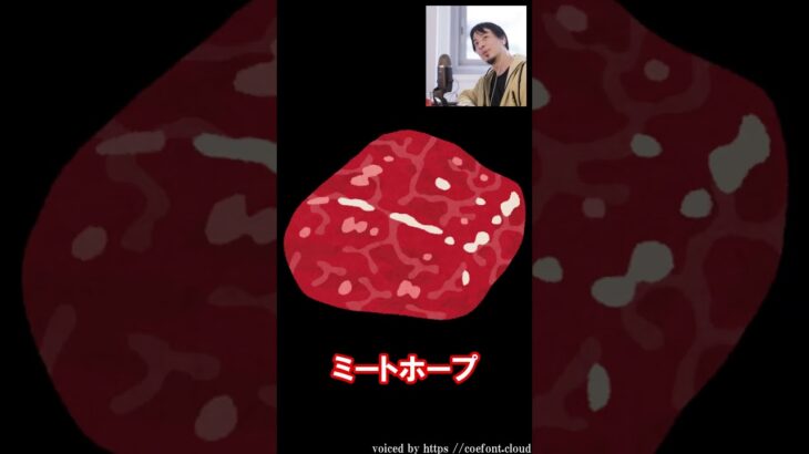 ひろゆきメーカーで迷惑動画に関する切り抜き風動画作ってみた#shorts