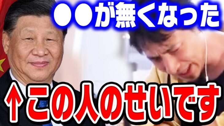 “日本の宝” を奪ったのは中国です。やったもん勝ちの世の中に正直者は●●【ひろゆき 切り抜き】