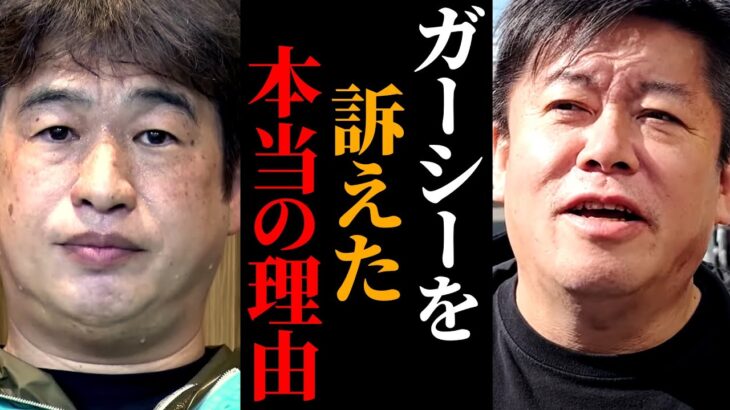 【ホリエモン】立花孝志と川上量生の対談でわかったガーシーを訴えた本当の理由。ひろゆきの過去と嫁の話【堀江貴文 切り抜き】