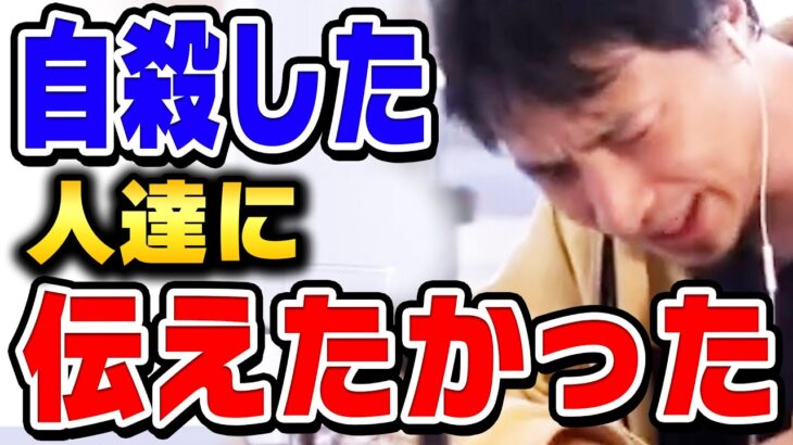 ひろゆきが考える「死」、日本が考えるべき死生観について話します。【ひろゆき 切り抜き】