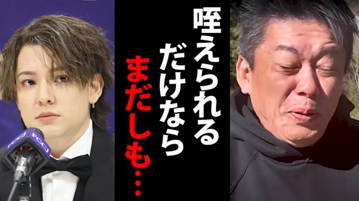 一番辛いのは●●させられる事です…とにかく気持ち悪くて地獄です【ホリエモン ジャニーさん 喜多川 ジャニーズ事務所 カウアン ジュニア Jr 告発 会見 加害 堀江貴文 切り抜き】