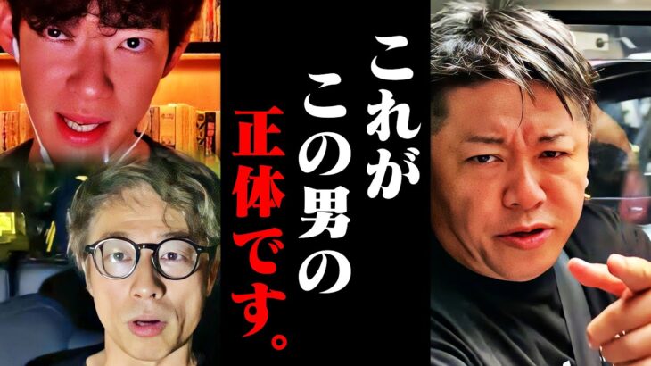 メンタリストDaiGoが炎上の時に芸能人から言われた一言にゾッとしました。でもこの発言だけは納得いきませんでした・・・【田村淳のアーシーch ガーシー ホリエモンチャンネル  堀江貴文 切り抜き】