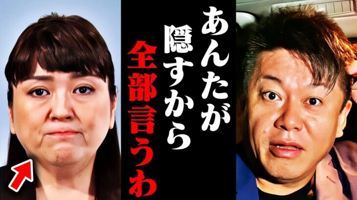 藤島ジュリー景子社長の謝罪動画の違和感に一瞬で気づいてしまいました…ジャニーズと✕✕の関係に鳥肌が立った【カウアン岡本 ジャニー喜多川 中田敦彦のYouTube大学 ホリエモン 堀江貴文 切り抜き】