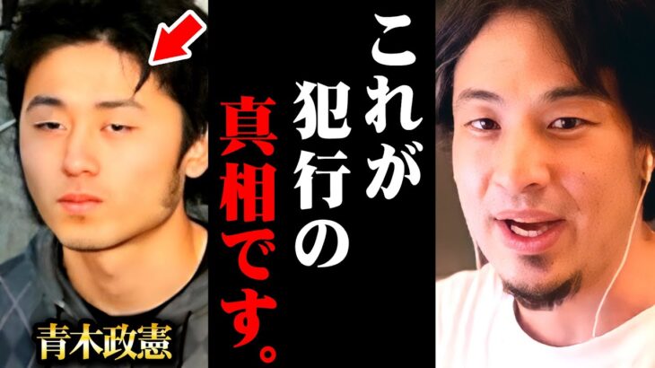 ※緊急※長野県中野市立てこもり事件に僕はある危機感を感じました【 切り抜き 議員 考察 kirinuki きりぬき hiroyuki 犯人 青木政憲 田舎 議長 容疑者 教育 子育て 田舎】