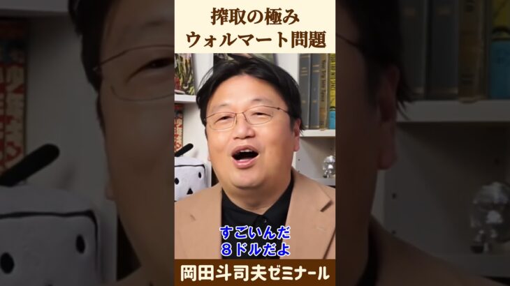 安ければ良いってもんじゃない【 岡田斗司夫 切り抜き 】 #shorts