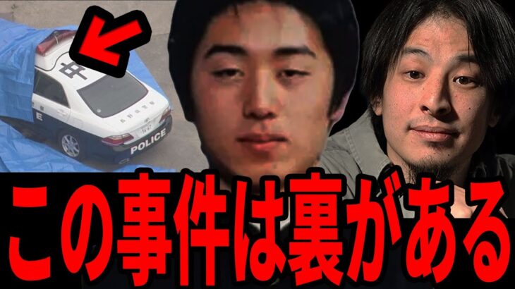 長野立てこもり事件の青木容疑者を追い詰めた真相はコレです。あなたの近くにも潜む宗教や社会地位に取り巻く闇について。【ひろゆき 切り抜き 長野県 立てこもり 犯人 事件 パトカー 被害者 青木】