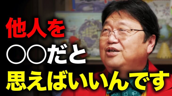 【小学生でも出来る】サイコパス流、ちょっとキケンなアンガーコントロール教えます【岡田斗司夫 / 切り抜き / サイコパスおじさん】