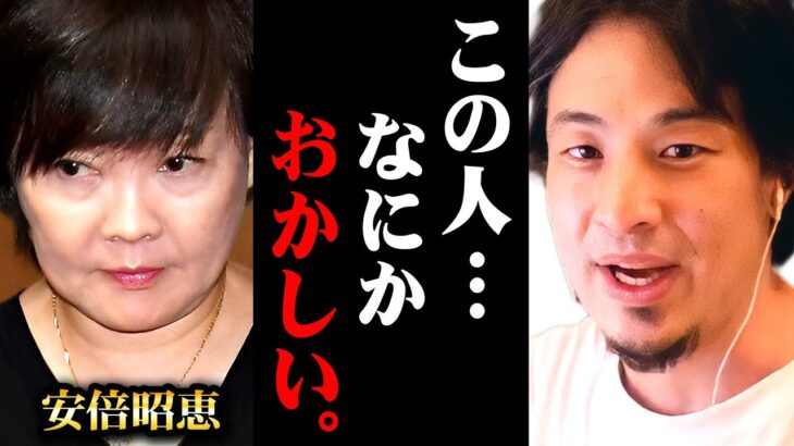 ※安倍昭恵の行動にひろゆきが言及※これが安倍元首相を苦しめた原因です【 切り抜き 2ちゃんねる 思考 論破 kirinuki きりぬき hiroyuki 晋三記念館 建設 安倍晋三 命日】