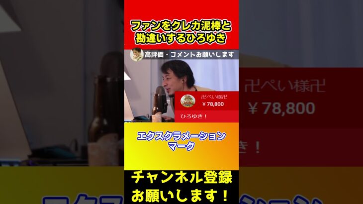 クレジットカード泥棒現る！コイツ大丈夫？泥棒！？【ひろゆき/西村博之/岸田首相】#shorts