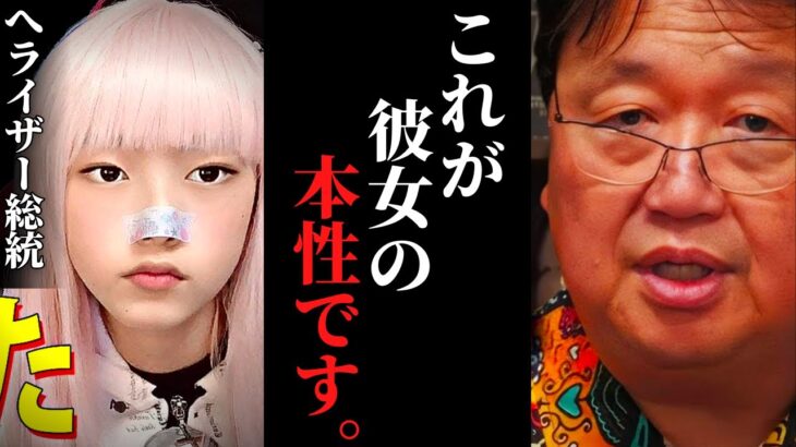 【炎上中】ヘライザー・中田敦彦・岡田斗司夫の共通点「構成作家が…」【サイコパスおじさん / 人生相談 / 切り抜き】