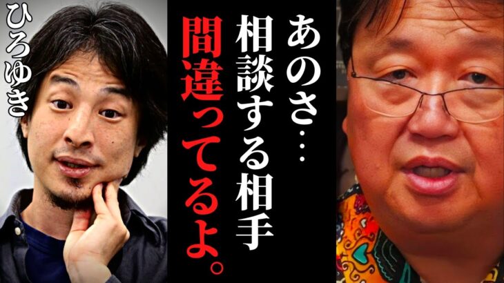 「こういう人嫌いです」ムカつく相談者に笑顔で塩対応「ひろゆきに聞いて」生活保護で暮らしたい問題【岡田斗司夫 / サイコパスおじさん / 人生相談 / 切り抜き】