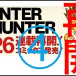 Hunter x Hunter361話ネタバレ4（ハンターハンター）