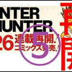 Hunter x Hunter361話ネタバレ5（ハンターハンター）
