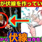 【ハンターハンター考察】冨樫先生は天才漫画家！！回収済み伏線5選！！
