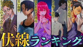 【東京卍リベンジャーズ】第1位は回収まで◯◯◯話のあの伏線！！伏線回収ランキングTOP20！！※ネタバレ注意