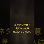 東京卍リベンジャーズ（ネタバレ注意）