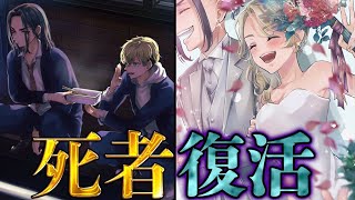 【東京卍リベンジャーズ】最終話で場地圭介＆佐野エマの”超弩級”の復活…！？タケミチは更に過去にタイムリープへ…！？※ネタバレ注意