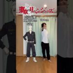 Height Comparison Tokyo Revengers 東京リベンジャーズ