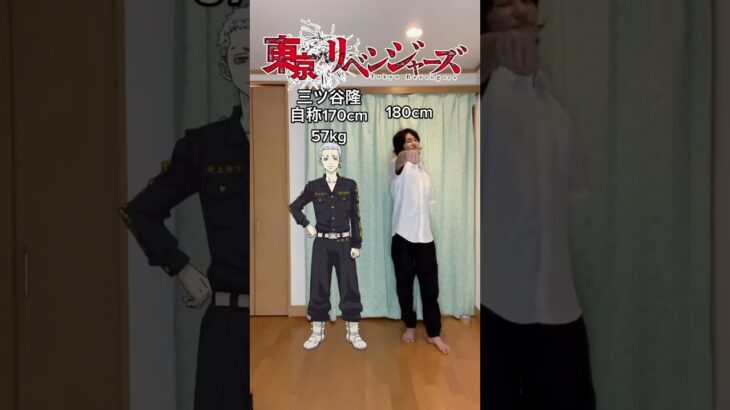 Height Comparison Tokyo Revengers 東京リベンジャーズ