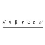 【東京卍リベンジャーズ】翡翠のまち【手描きPV】ネタバレ注意
