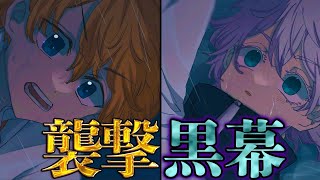 【東京卍リベンジャーズ】襲撃の黒幕は◯◯！！六破羅を崩壊に追い込む明司＆ドラケンの安否…！！※ネタバレ注意