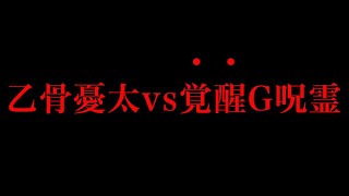 【呪術廻戦 174話】エグい…トラウマ確定やわ…！※ネタバレ注意