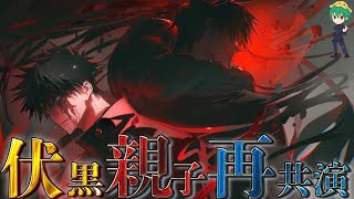 【呪術廻戦】伏黒甚爾は再登場するのか！？五条から恵へ明かされる真実＆甚爾vs真希の比較…※ネタバレ注意