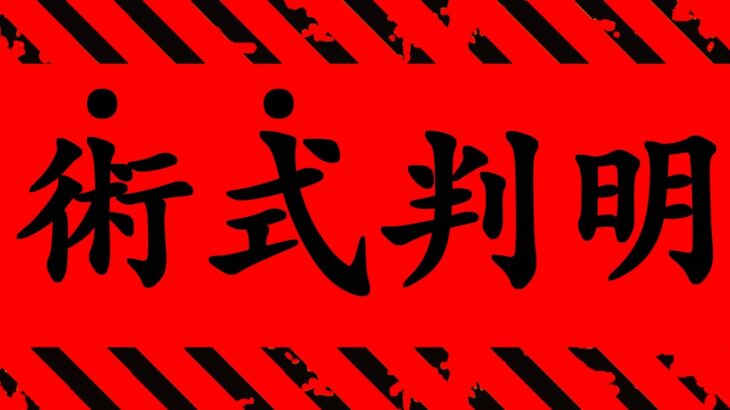 【呪術廻戦】最新178話 乙骨憂太の謎が今明かされる..【※本誌ネタバレ注意】