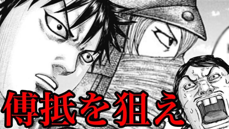 【キングダム】信はどこへ行くのか！？本能型として覚醒する信が向かう戦場とは！？【716話ネタバレ考察 717話ネタバレ考察】