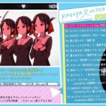 【試聴動画】『KAGUYA ♡ ULTRA BEST』4月27日㈬発売！/ TVアニメ「かぐや様は告らせたい」シリーズ コンピレーションアルバム