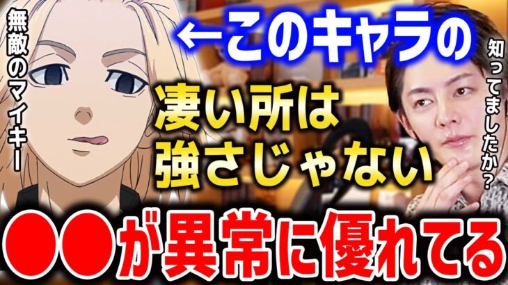 【東京リベンジャーズネタバレ】最強の男『佐野万次郎(マイキー)』の凄さは喧嘩じゃない…本当に凄い部分は●●だと気付いてますか？【青汁王子切り抜き 東京卍會 無敵のマイキー 闇落ち】