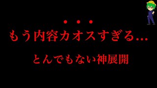 もうカオス展開すぎだろ….【呪術廻戦 189話】※ネタバレ注意